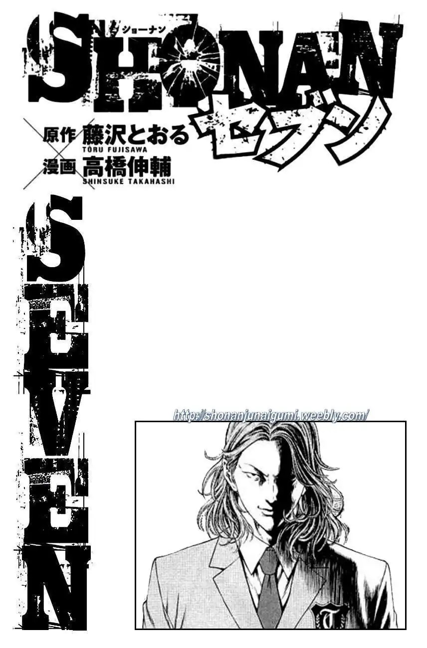 Shonan Seven Chapter 21 42